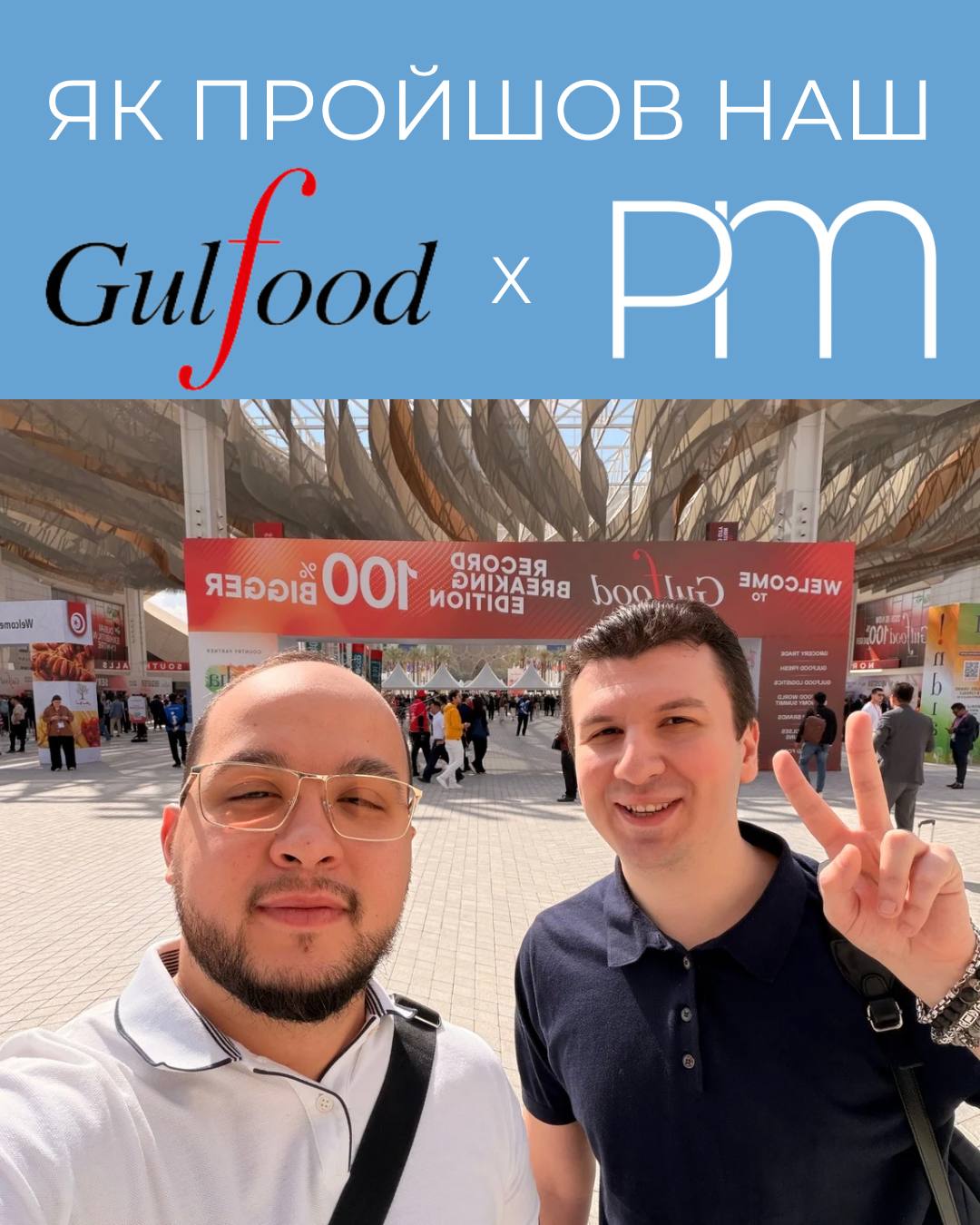 GULFOOD 2026 x Porta Maris Logistics