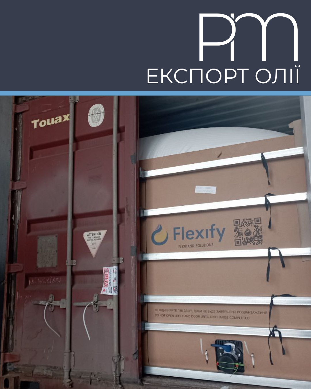 Найкращий час для експорту олії?