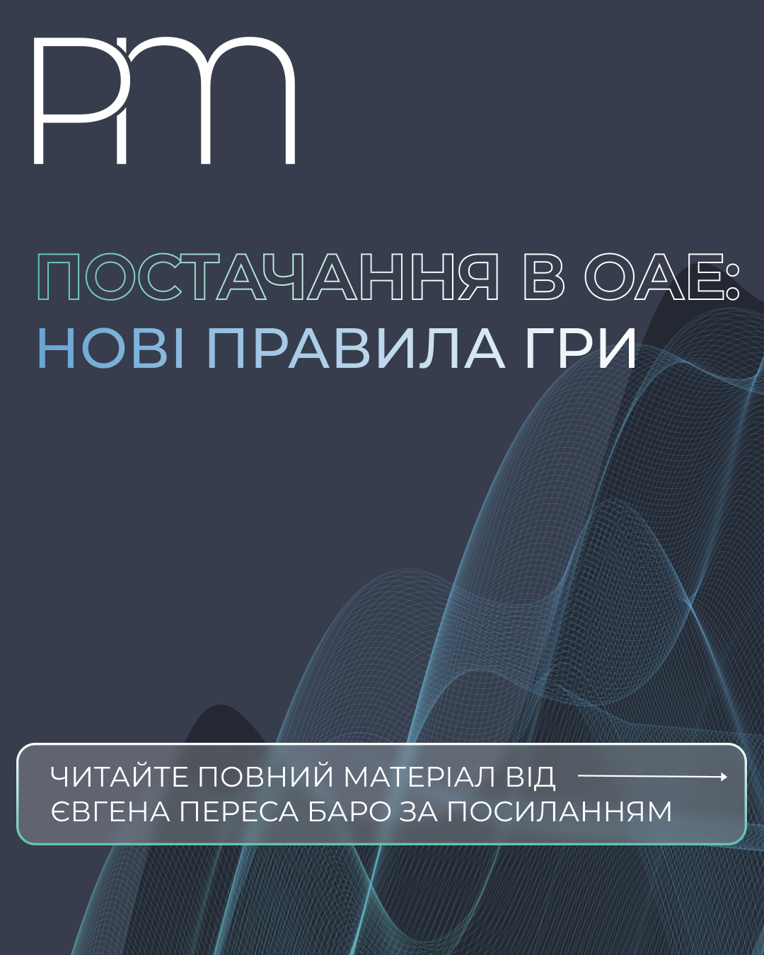 Стійкість бізнесу починається з логістики